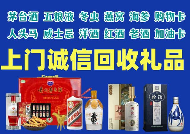 株洲市渌口区烟酒回收店